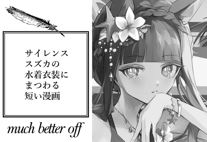 来年2月のプリステ34、新刊を絶対に出さないといけない状況になってしまった また低浮上になるかもしれずすみませんが頑張ります