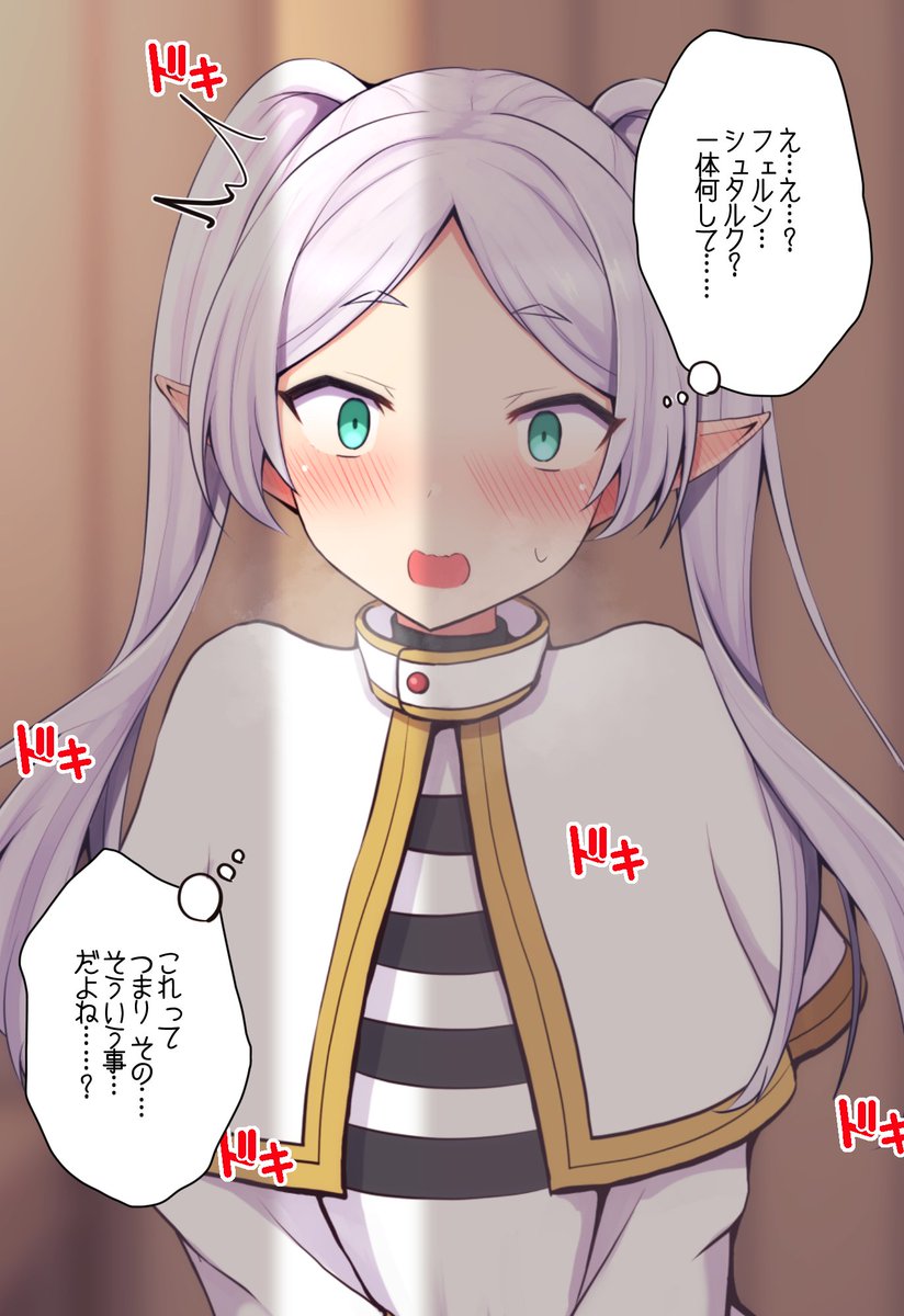 弟子たちの情事を覗きながら一人慰めるフリーレン様 