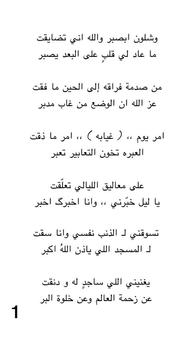 M6laq_sh's tweet photo. كذبت بالفرقا ،، وبالوصل صدّقت
من شفت يناير يواعد ديسمبر

مطلق الرمالي https://t.co/wLAvAYqYoJ