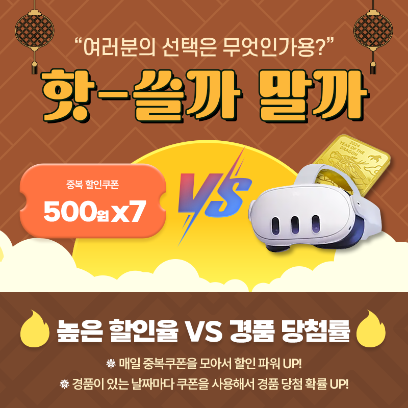 sgstove's tweet photo. 1월 #핫위크

✔#핫쓸까말까 높은 할인율 VS 경품 당첨률
✔#핫딜 2023년 히트 게임들이 2400원
✔#핫컬렉션 #갑진년 값진 컬렉션 전용 50% 할인쿠폰
✔#핫100원딜 #블레이드어썰트 #언소울드 #사망여각 100원!

2024년도 #스토브 와 함께하세용🐲
#용골드바 #VR헤드셋 드려용
https://t.co/cR8G7BApe7 https://t.co/IgBZo0lnLd