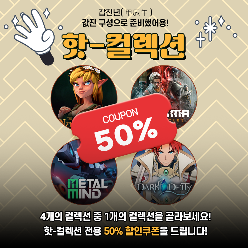 sgstove's tweet photo. 1월 #핫위크

✔#핫쓸까말까 높은 할인율 VS 경품 당첨률
✔#핫딜 2023년 히트 게임들이 2400원
✔#핫컬렉션 #갑진년 값진 컬렉션 전용 50% 할인쿠폰
✔#핫100원딜 #블레이드어썰트 #언소울드 #사망여각 100원!

2024년도 #스토브 와 함께하세용🐲
#용골드바 #VR헤드셋 드려용
https://t.co/cR8G7BApe7 https://t.co/IgBZo0lnLd