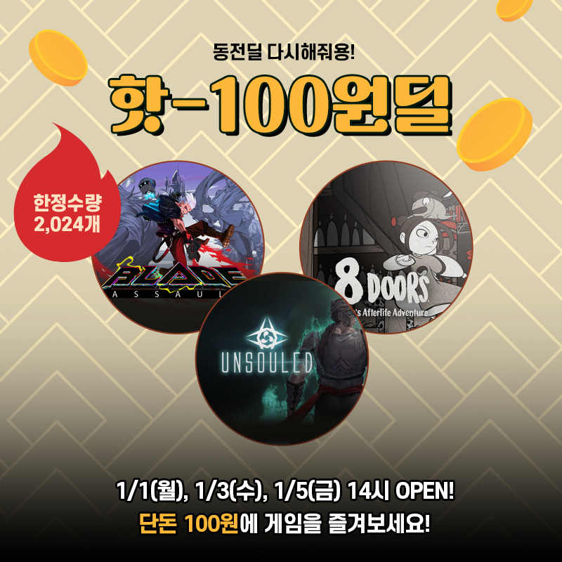 sgstove's tweet photo. 1월 #핫위크

✔#핫쓸까말까 높은 할인율 VS 경품 당첨률
✔#핫딜 2023년 히트 게임들이 2400원
✔#핫컬렉션 #갑진년 값진 컬렉션 전용 50% 할인쿠폰
✔#핫100원딜 #블레이드어썰트 #언소울드 #사망여각 100원!

2024년도 #스토브 와 함께하세용🐲
#용골드바 #VR헤드셋 드려용
https://t.co/cR8G7BApe7 https://t.co/IgBZo0lnLd