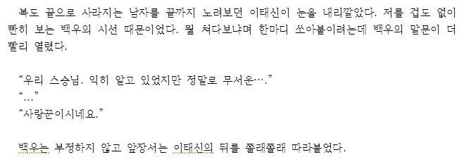 차사태신전 외전을 쓰고 있어요
새해 복 많이 받으세요🥰