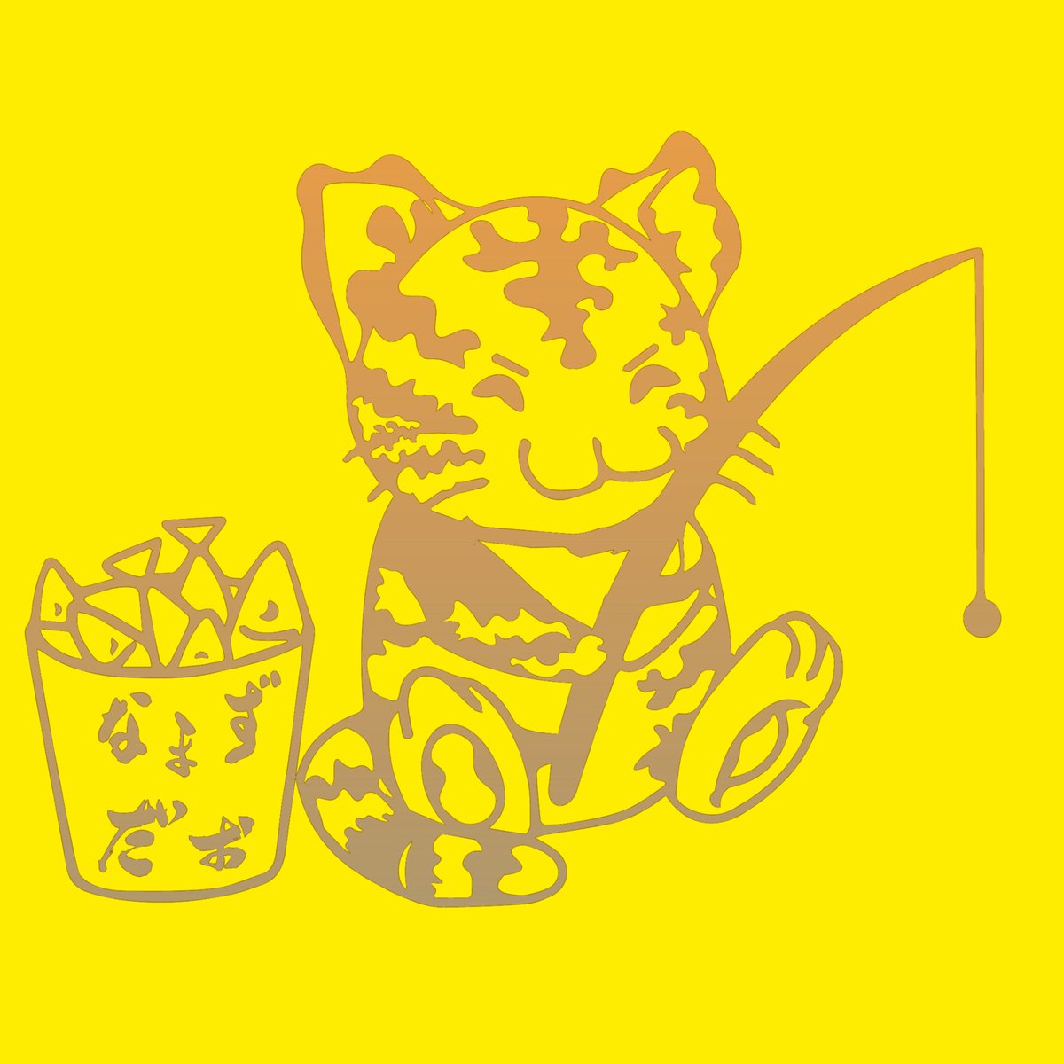 #なまずだお  #NamazuDao
コミュニティ&amp;フォロワーの皆様
2023年は大変お世話になりました🙇
2024年も楽しく好きなことを好きなだけやっていきましょう🥳

良いお年をお迎えください✨