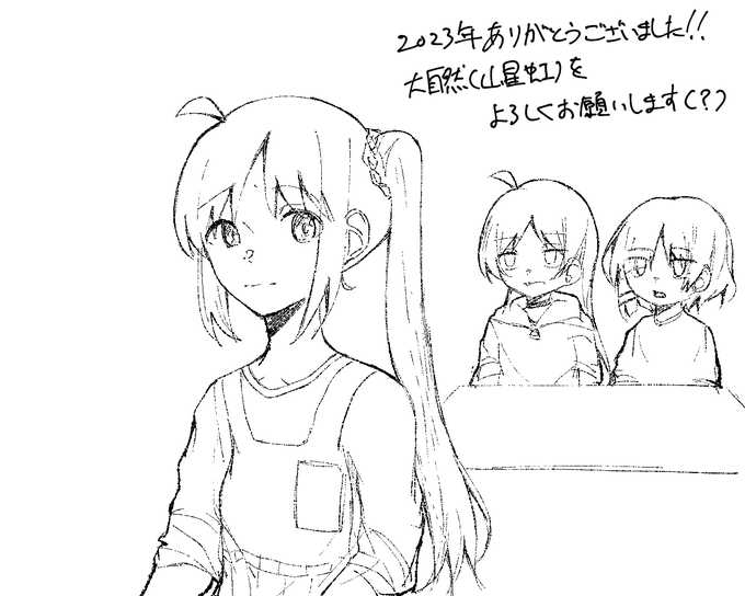 描き納めだぜ!!!!!!2023年ありがとうございました!!!!!!!!来年も絵を描きたい