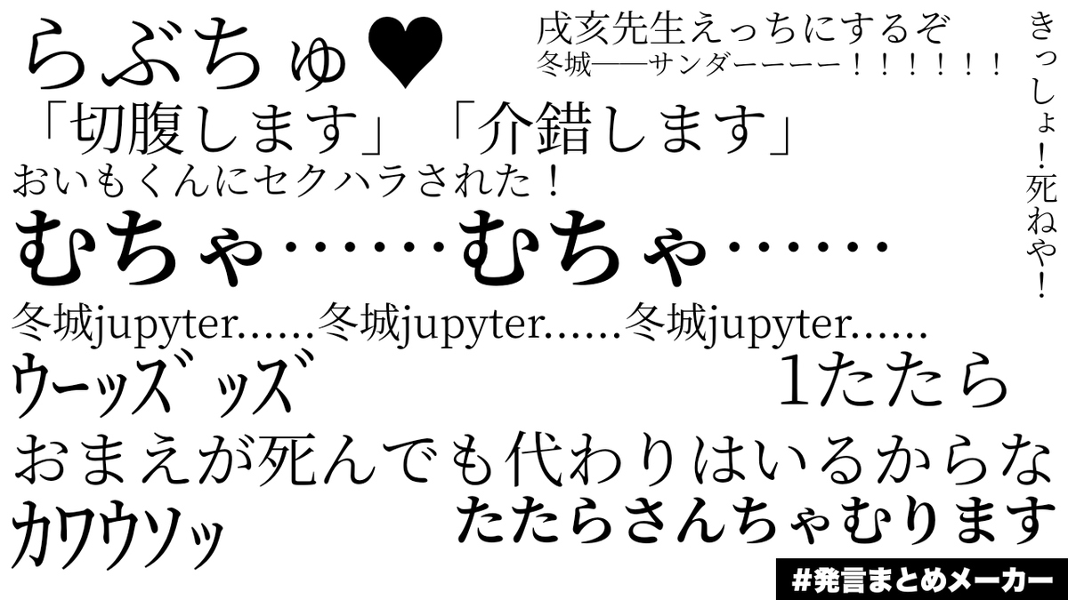 Ryyo077_Old's tweet photo. 今年のアコド組の語録まとめた https://t.co/Yzb9VBk5hX