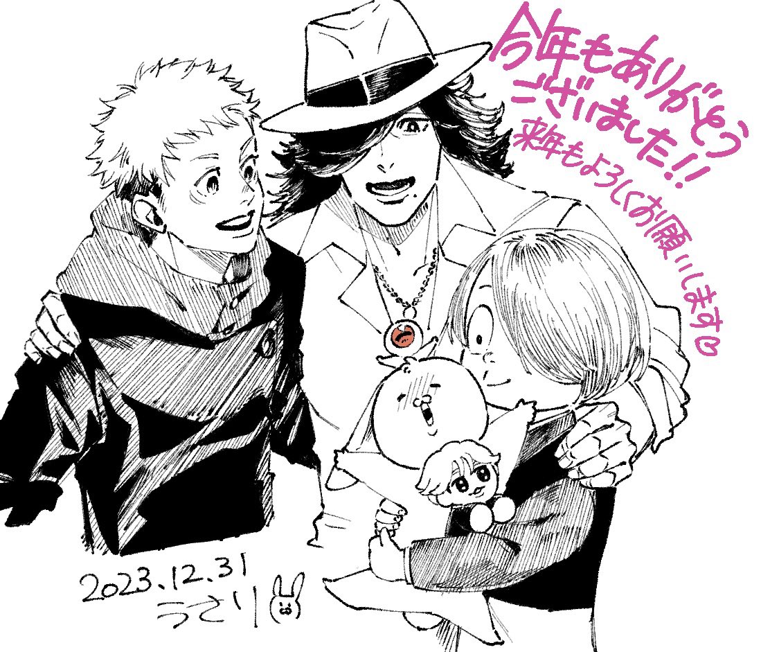 今年私を狂わせ、そして来年もきっと狂わせてくれるであろう男たちと共に

今年もありがとうございました!そして、来年もどうぞよろしくお願いいたします❤️ 