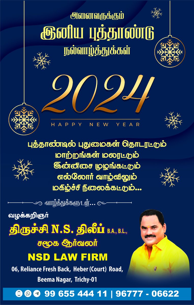 NsAdvocate's tweet photo. தங்கள் அனைவருக்கும் இனிய ஆங்கில புத்தாண்டு நல்வாழ்த்துக்கள்!
 மகிழ்ச்சியும் வளர்ச்சியும் இந்த ஆண்டு பெருகட்டும் வாழ்த்துக்கள்♥   @happy @new @year https://t.co/qUWNdHKy3p