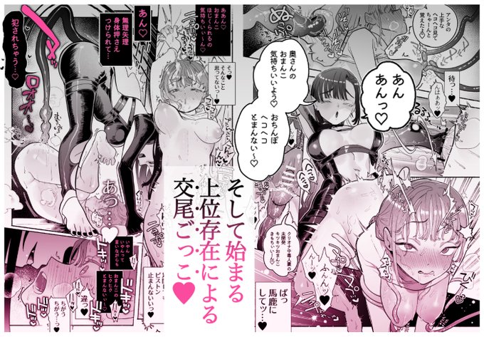 🔞『旦那の居ぬまに淫魔しよっ』③サンプル