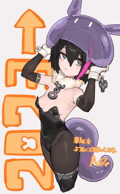よいお年を