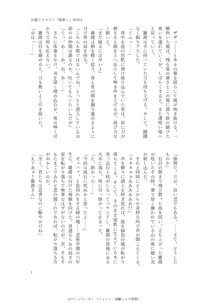 akitotsuki's tweet photo. お題で頂いていた 雑+六は です。
雑さんに嫌悪感を出す留、頑張りました。
⚠️拷問、流血シーンあります。 https://t.co/rPJIYoMhGj