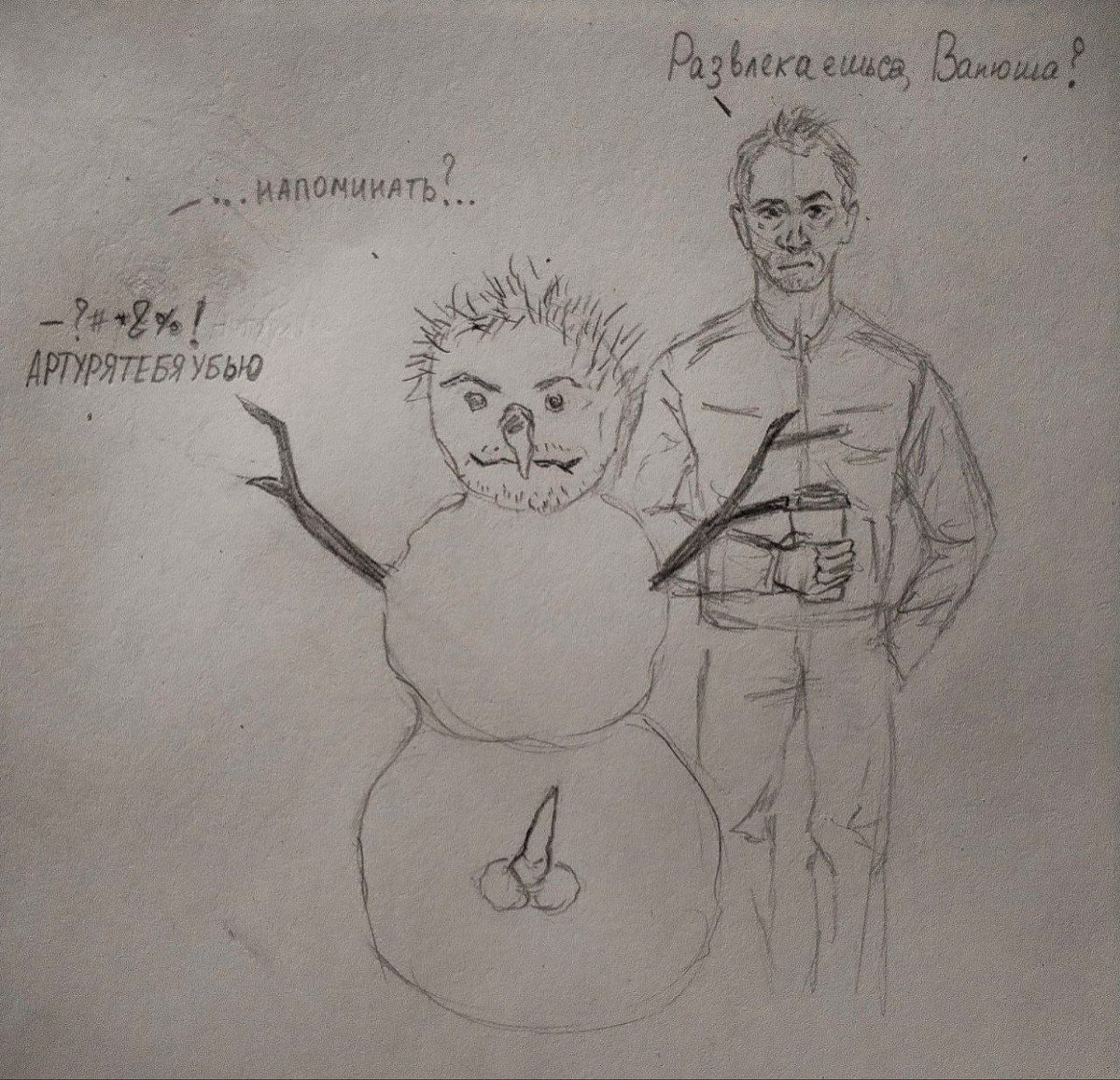 #Фантом #sketch зимние хулиганства и портретные сходства

С наступающим( или уже наступившим) новым годом!