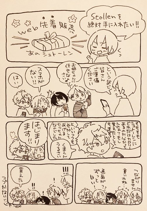 2023年Knightsが好きだった
2024年もKnightsが好きだよ 