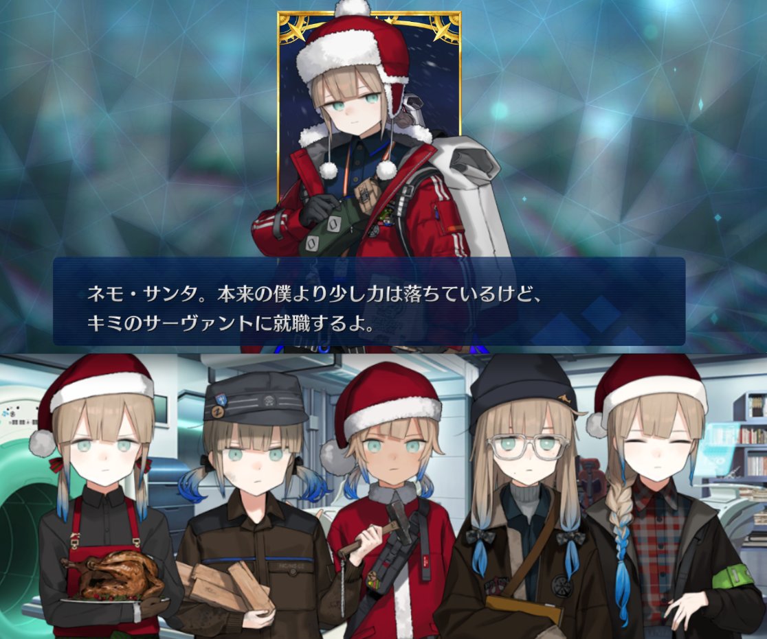 yolozyaTOM's tweet photo. '`,、( ; ∀ ; ) '`,、 #FGO の年末SPでは同一声優さんの演じ分けが色々聴けて楽しい♬
ほんまに声優さんは凄い。元キャラを活かしたままで別人?になるもんなあ。
そういう意味でも今年のクリスマスイベントでのネモたち(#花守ゆみり さん)の演じ分けは凄かった🌟
#FateGO #FateProject #BS11 https://t.co/BSIp88irdA