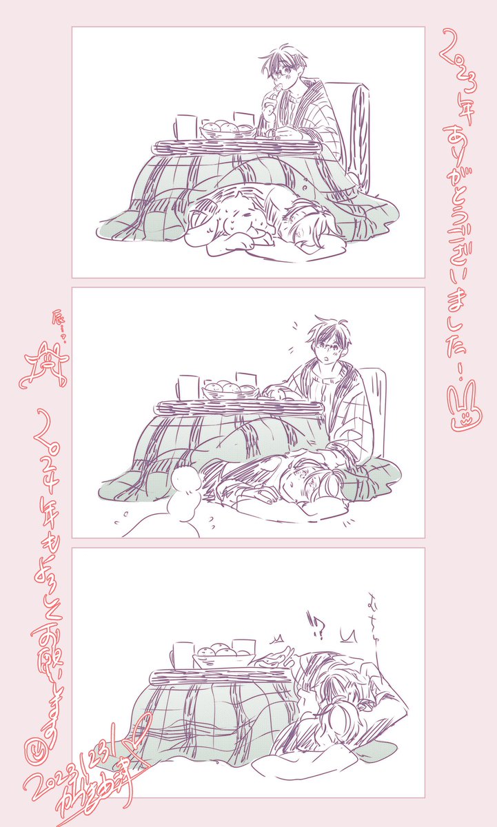 びくゆ描き納め 