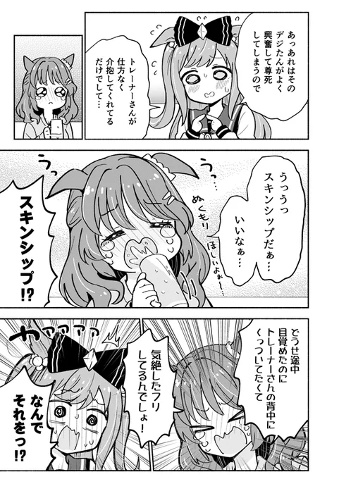ライトハローにお酒を飲ませてしまったデジたんの話(4/5)