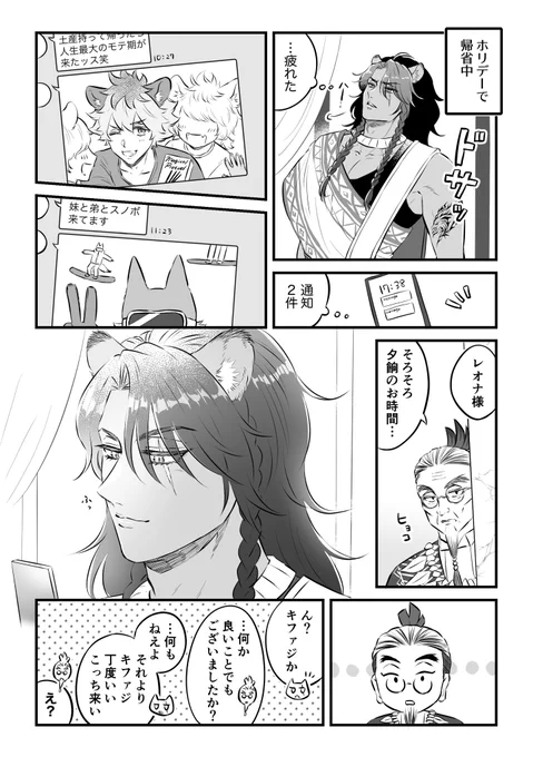 ホリデーのさばな 