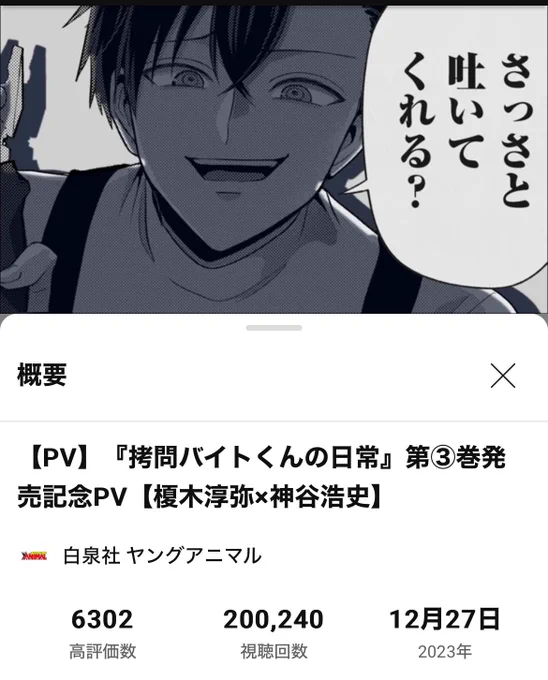 折角だから(?)年内に20万再生いってくれたら嬉しいな〜!と思ってたら超えてました!!皆さんたくさん見てくださりありがとうございます!!