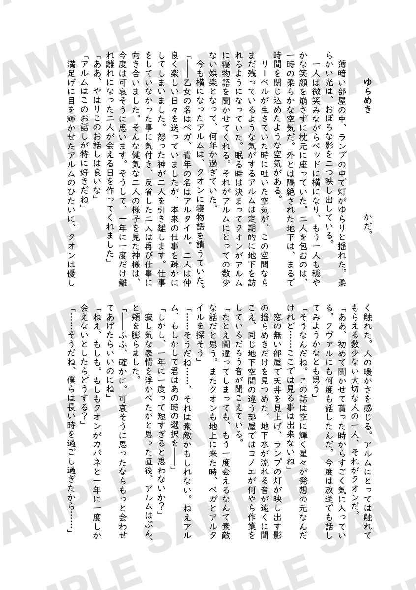 本文サンプル② 