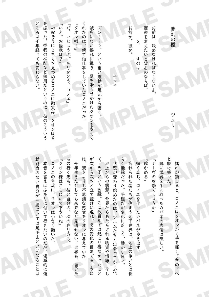 本文サンプル② 