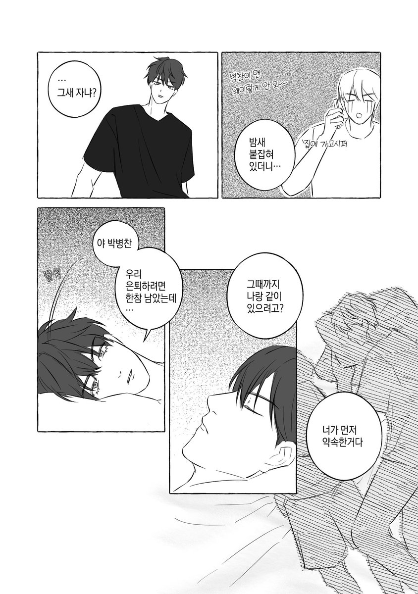 n년뒤 생일선물을 약속하는 종뱅
(4/5)