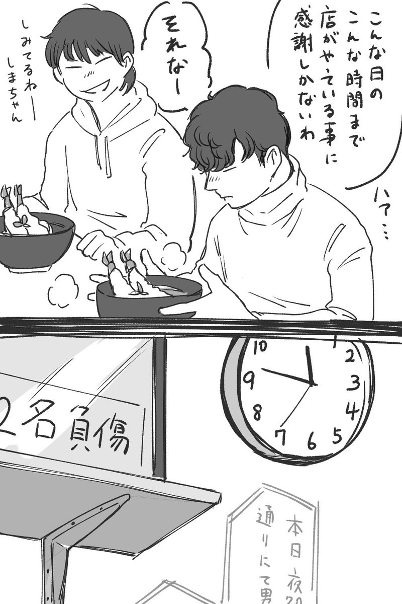 「来年もどうぞ宜しく」
※リプに続きます(5/9) 
