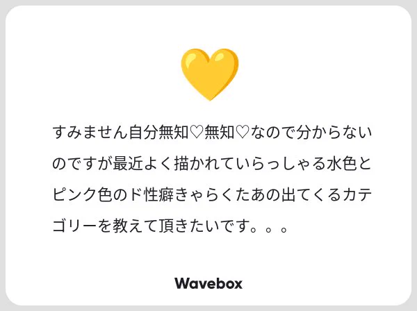 鍵垢での回答引用&画像で失礼キャラ紹介も添えておきます(私も全部を把握出来てるわけではないので抜けがあるかも)みんな、ranfrenを見てください#wave_31rb_b 