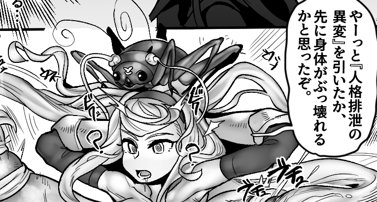 前回の異変発見ダンジョンの続きをFANBOXにあげました。
https://t.co/iJCKR47P7M 