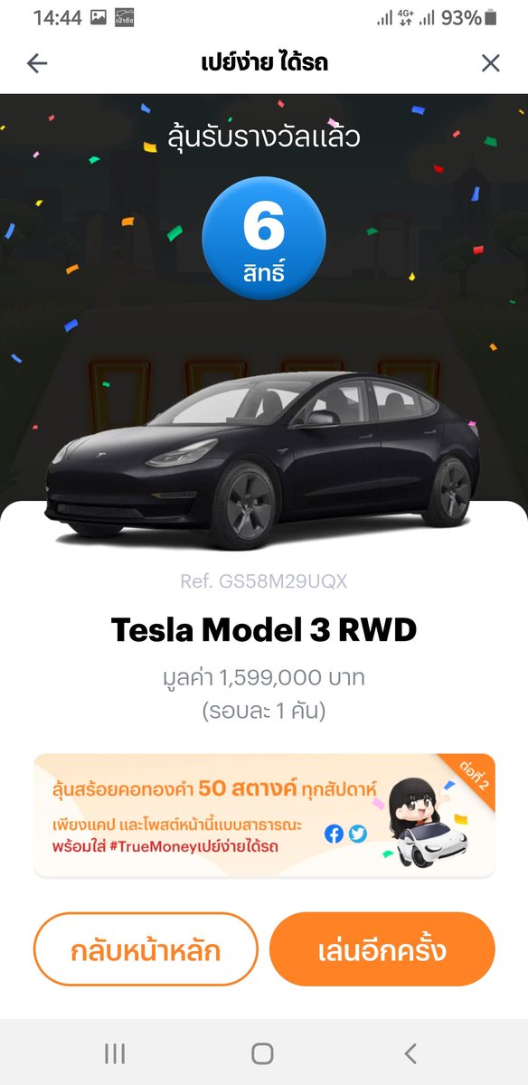 spreyloyal's tweet photo. #truemoneyเปย์ง่ายได้รถ https://t.co/ytSYtA2qWS