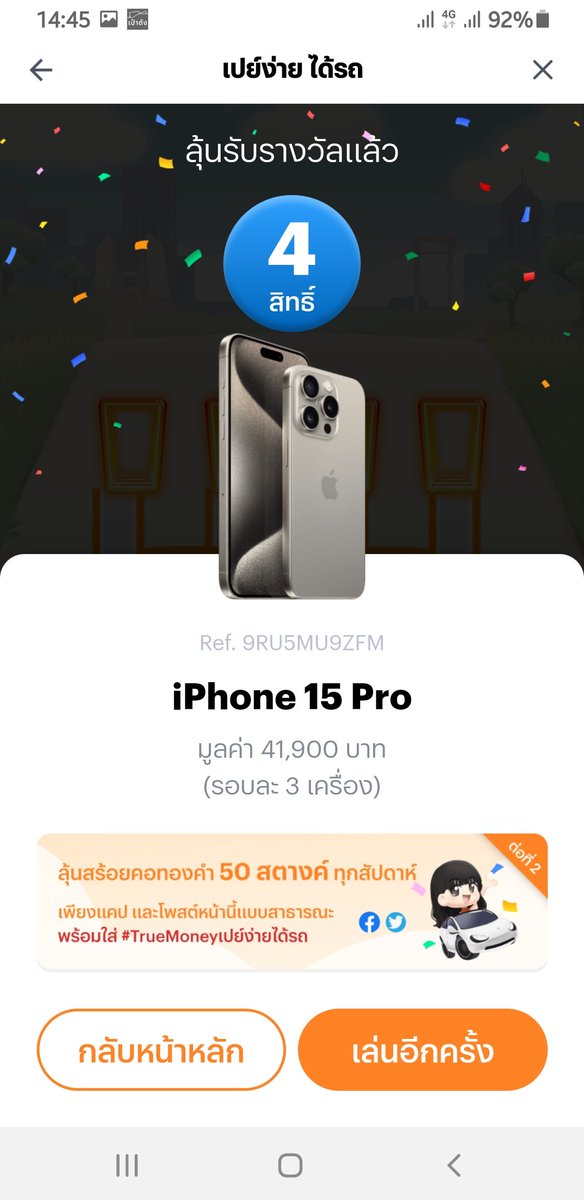 spreyloyal's tweet photo. #truemoneyเปย์ง่ายได้รถ https://t.co/mUWwwDRdka