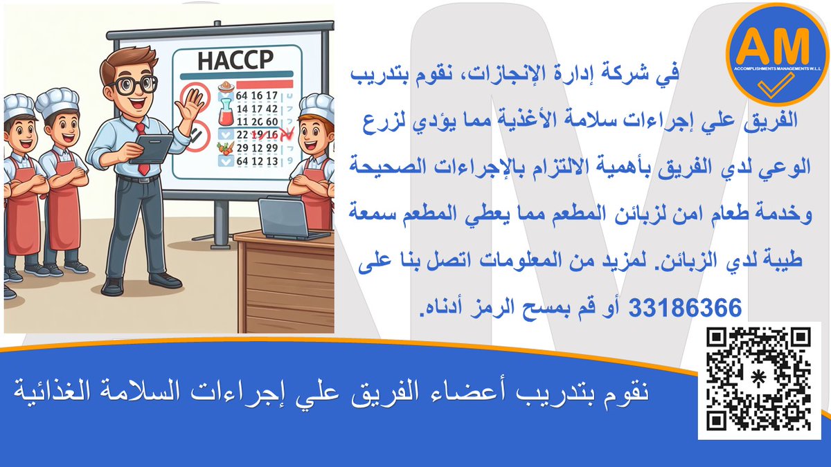 amc_bah's tweet photo. #استشارات #تدريب #مطاعم #البحرين #السعودية #الإمارات #عمان  #ادارة_مطاعم #consoltency #training #restaurants #bahrain #ksa #uae #oman #restaurant_management #إنجازات_للإدارة #amc_bah https://t.co/JNGQ3hVFIQ