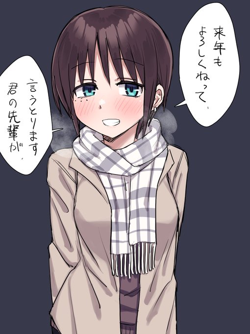 おねんまつ先輩 