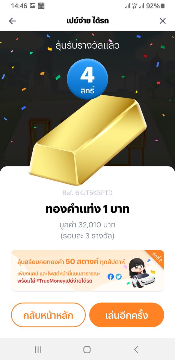 spreyloyal's tweet photo. #truemoneyเปย์ง่ายได้รถ https://t.co/hCuj3HOwr3