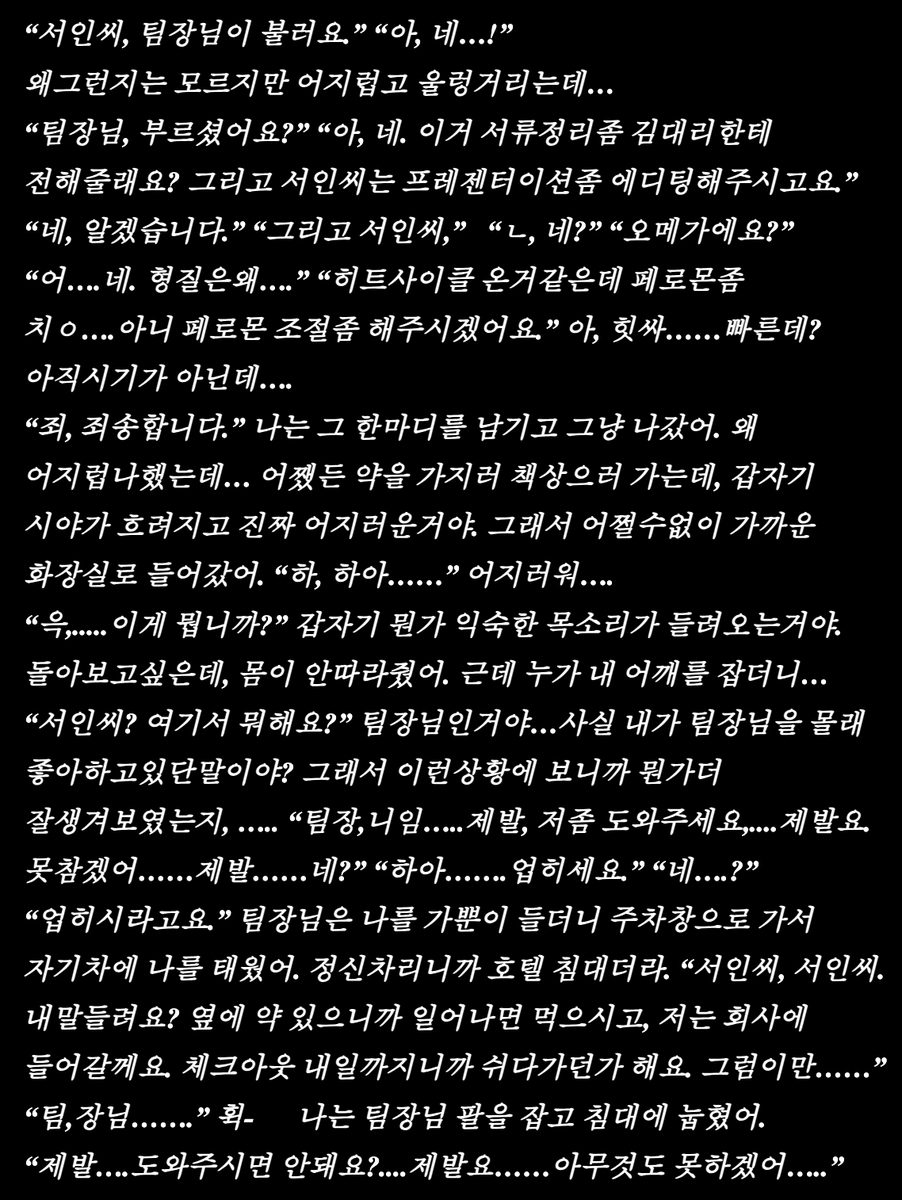 612_y_'s tweet photo. 팀��님이랑 한썰 (오메가버스물)

#BL #bl썰 #bl야썰 #남공남수 https://t.co/9nV5kjr3Mk