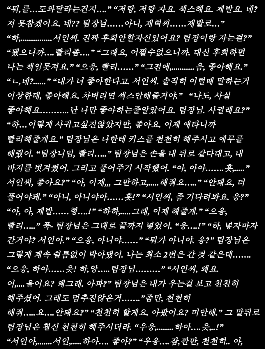 612_y_'s tweet photo. 팀��님이랑 한썰 (오메가버스물)

#BL #bl썰 #bl야썰 #남공남수 https://t.co/9nV5kjr3Mk
