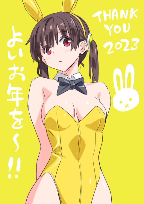 描き納めはバニーで始まったのでバニーで締めます🐰
2023年もありがとうございました～! 