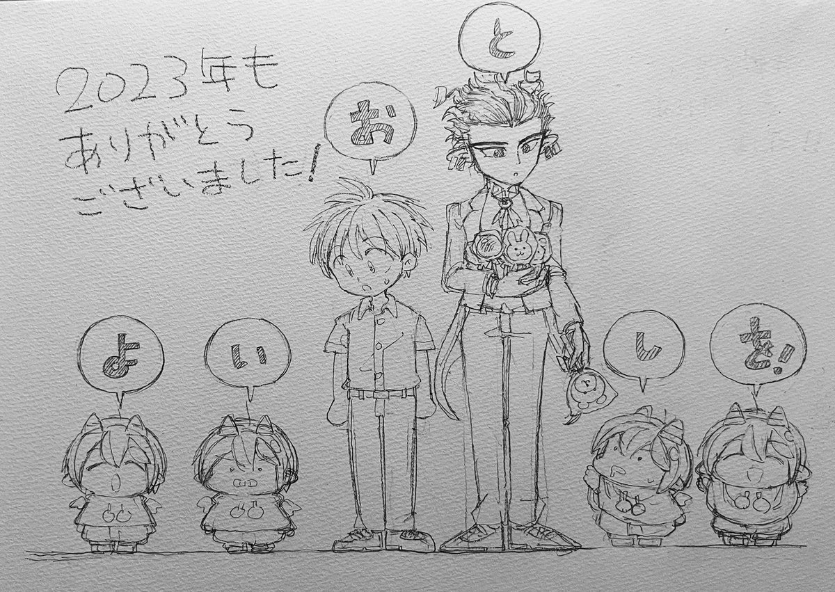 2023年もありがとうございました! 今年はあまり作品を発表できなくてすみませんでした! 来年は漫画をたくさん描いて、たくさん読んで楽しんでもらえるよう頑張ります! 良いお年をお過ごしください!!