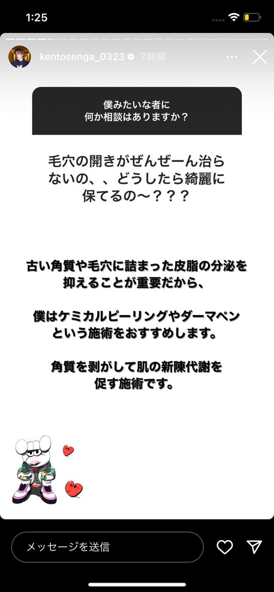 gyozanohitodesu's tweet photo. 気になりすぎて年越せない4選

小池徹平くんのスキンケア
ケンティーのヘアケア
千賀先生の通ってる美容クリニック
ミセスの大森くんのラメアイシャドウ https://t.co/qYapaaT0ZK