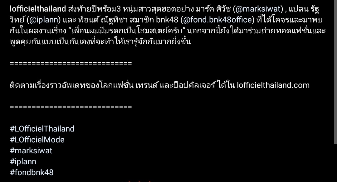 _TipsyGnome_'s tweet photo. Photoshoot with L'Officiel @LOfficielThai on 5/9/2023.
It says they chatted together about fashion and themselves. Can't wait to read about it! 🥹💚💖🖤
#เพื่อนผมมีมรดกเป็นโฮมสเตย์ครับ
#EscapeToHomestay
#MSIWAT
#PlanRathavit
#FondBNK48 https://t.co/htam4uCF6J