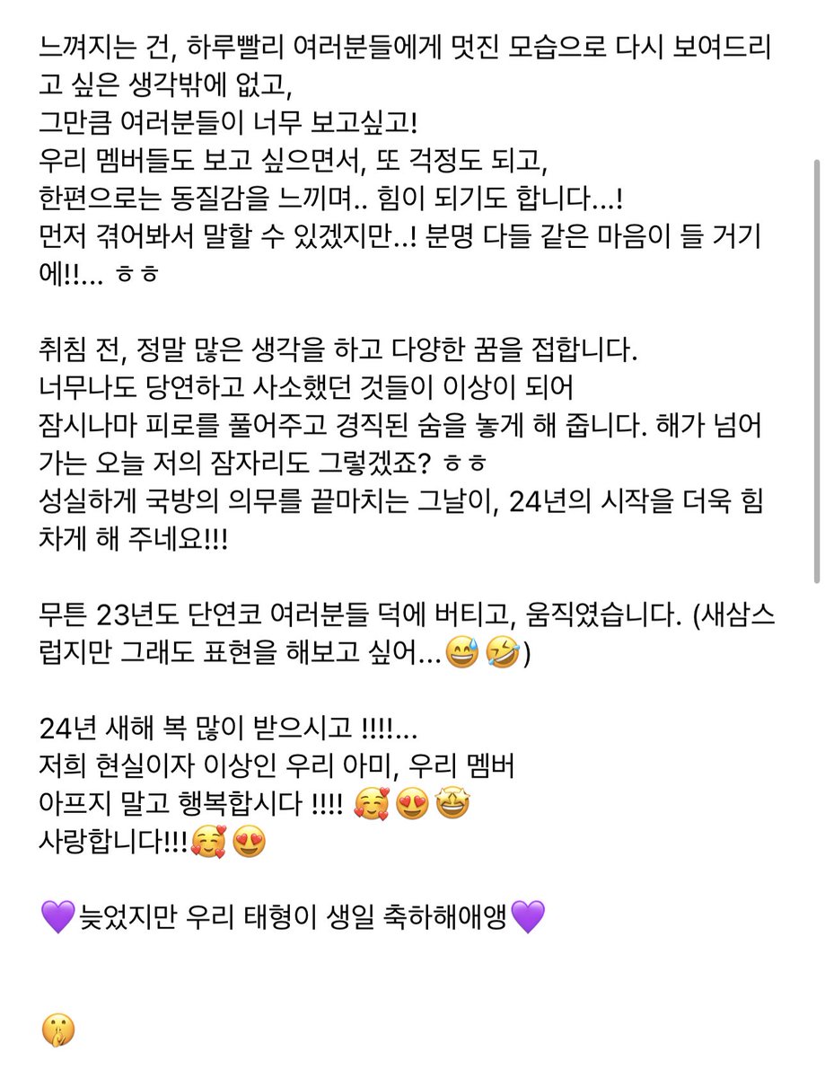 311223 jhope weverse post