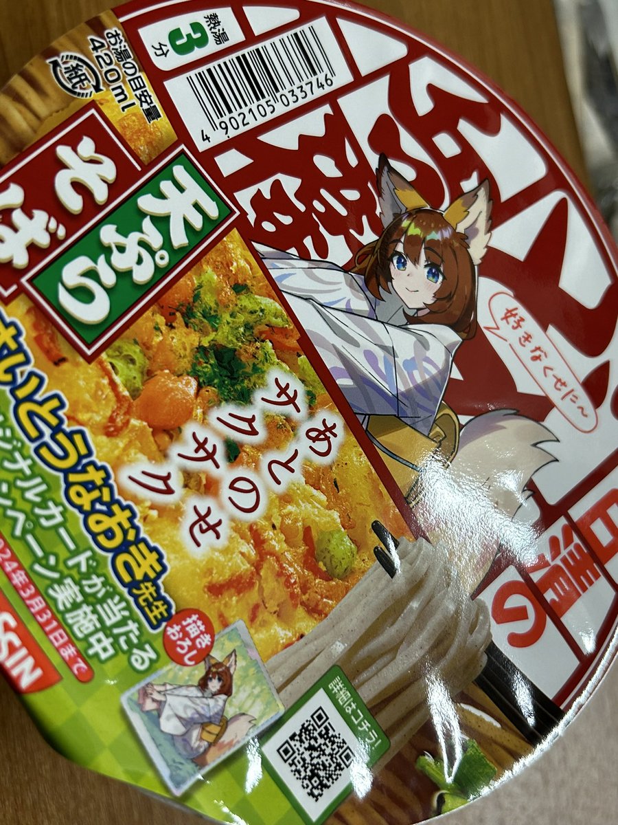coo_re's tweet photo. 年越しそばタイムリミットが近づいておる… https://t.co/izn3CrcIhc