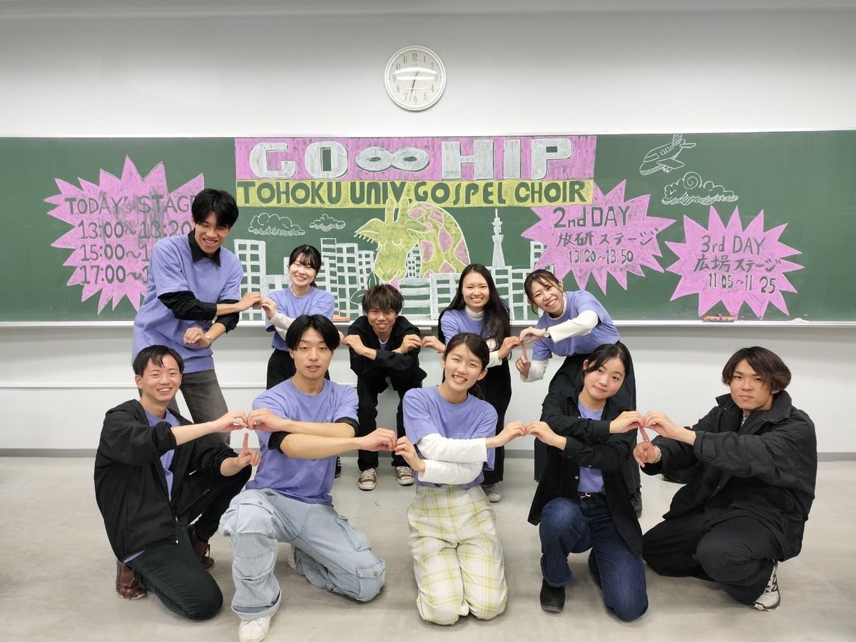 #東北大 #東北大学 #ゴスペル #ゴスペルサークル #ゴスペルライブ #ゴスペルクワイア #春から東北大 #gospel #gospelmusic #gospelsingers #gospellive #choir #musiclive #groove #tohokuuniversity