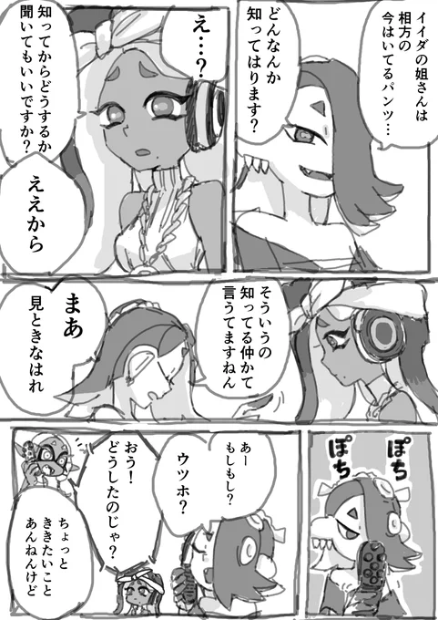 すりみテンタ漫画を描きながら年越しです 来年もどうぞよろしく! 次のページで「どんなパンツはいてんの?」って言います 