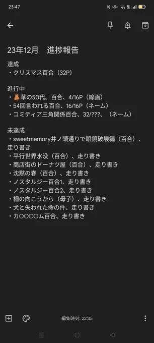 来月の目標:上を向いたままお茶飲まない 