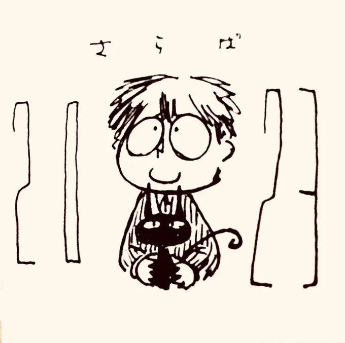 さらば2023 