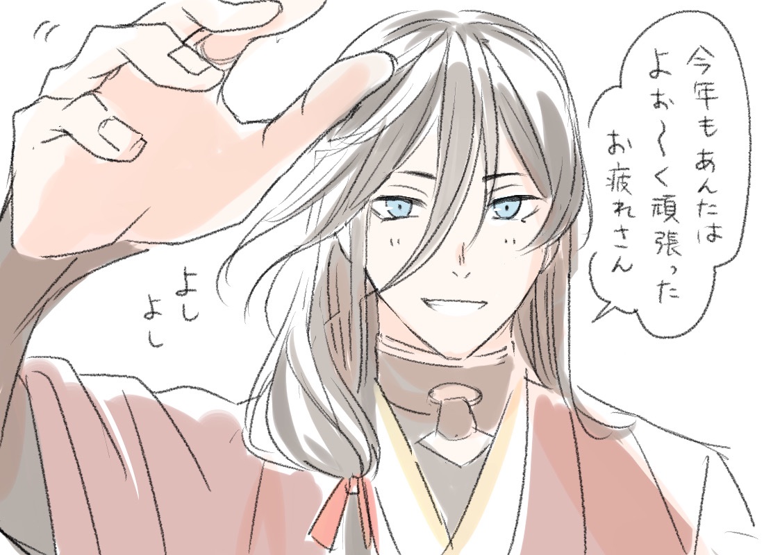 かっっ兼さああああああああああああああああああああああああああああああああああああああああああん今年もいっぱいありがとう!!!来年も、その次も、ずっとずっとよろしくお願いしまあああああああああああああああああああす!!