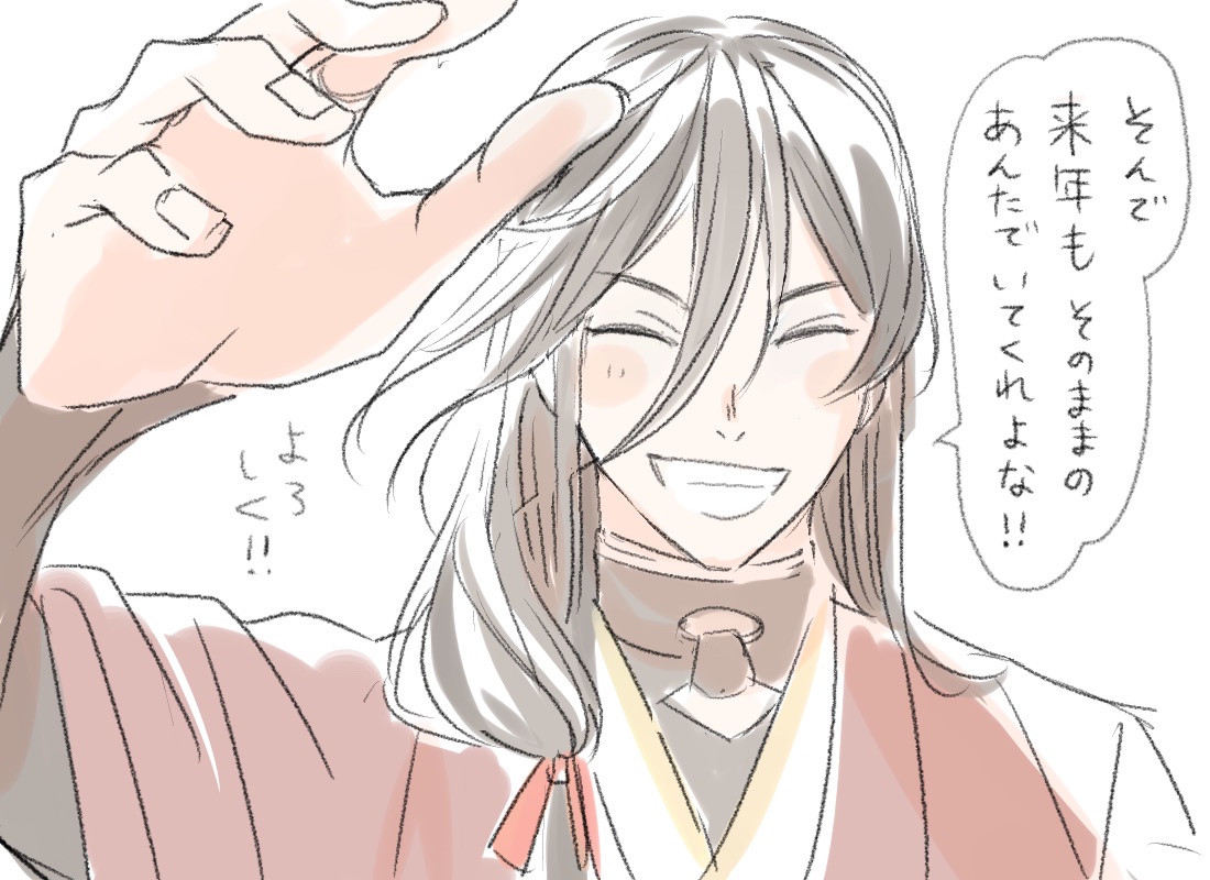 かっっ兼さああああああああああああああああああああああああああああああああああああああああああん今年もいっぱいありがとう!!!来年も、その次も、ずっとずっとよろしくお願いしまあああああああああああああああああああす!!