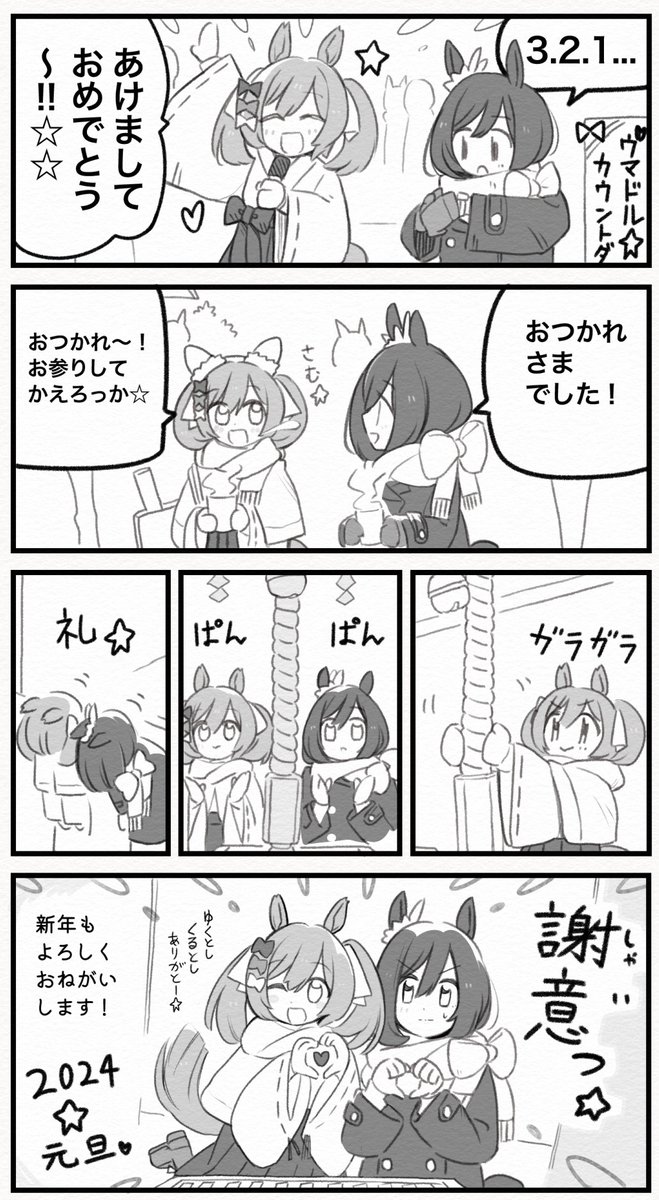 まいにちファル子☆ #144
「あけおめ☆」 