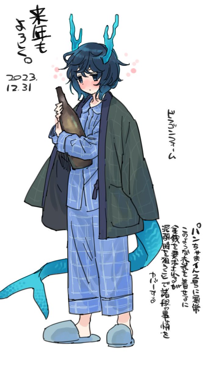 描き納め。時間が無いので一人。来年もよろしくお願いいたします。 