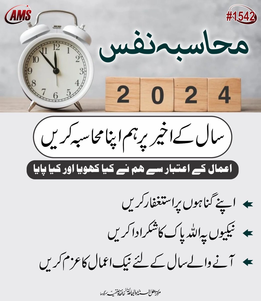 SindhiWadero1's tweet photo. اللہ پاک نئے سال میں میری بٹیوں میرے گھر والوں سمیت میری اور باقی سب کی زندگی میں بہت ساری خوشیاں دے
اچھے نصیب کرے اباد کرے سلامت رکھے خیریت سے ہوں  لمبی زندگی عطا کرے،، صحت تندرستی دے ہمیشہ،
#Aroosa #Arooj 
#2023 #2024
#byebye2023 #welcome2024 

Bye bye 2023 welcome 2024 ❤️ https://t.co/qfYiPfmme5